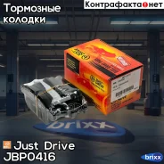 ������� ���������, ������ Just Drive ���. JBP0416 JBP0416 ����