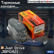 ������� ���������, �������� Just Drive ���. JBP0421 JBP0421 ����
