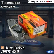 ������� ���������, ������ Just Drive ���. JBP0422 JBP0422 ����