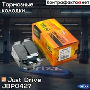 ������� ���������, �������� Just Drive ���. JBP0427 JBP0427 ����