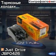 ������� ���������, �������� Just Drive ���. JBP0426 JBP0426 ����