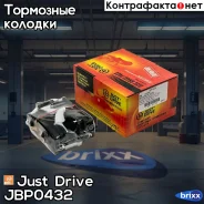 ������� ��������� ��������, �������� Just Drive ���. JBP0432 JBP0432 ����