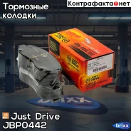 ������� ��������� �������� �������� Just Drive ���. JBP0442 JBP0442 ����