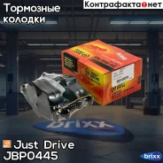 ������� ��������� �������� �������� Just Drive ���. JBP0445 JBP0445 ����