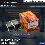 ������� ��������� �������� ������ Just Drive ���. JBP0446 JBP0446 ����