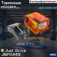 ������� ��������� �������� �������� Just Drive ���. JBP0449 JBP0449 ����