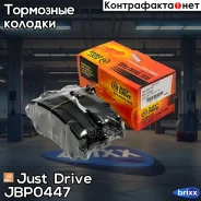 ������� ��������� �������� �������� Just Drive ���. JBP0447 JBP0447 ����