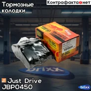 ������� ��������� �������� �������� Just Drive ���. JBP0450 JBP0450 ����