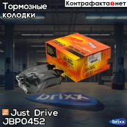������� ��������� �������� �������� Just Drive ���. JBP0452 JBP0452 ����