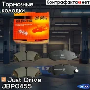 ������� ��������� �������� �������� Just Drive ���. JBP0455 JBP0455 ����