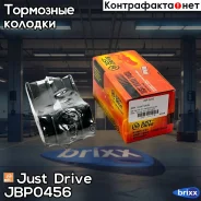 ������� ��������� �������� �������� Just Drive ���. JBP0456 JBP0456 ����
