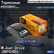 ������� ��������� �������� �������� Just Drive ���. JBP0461 JBP0461 ����