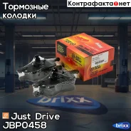 ������� ��������� �������� �������� Just Drive ���. JBP0458 JBP0458 ����