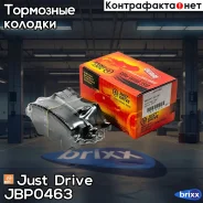 ������� ��������� �������� �������� Just Drive ���. JBP0463 JBP0463 ����