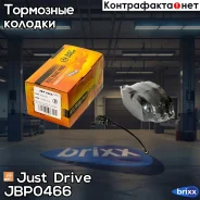 ������� ��������� �������� �������� Just Drive ���. JBP0466 JBP0466 ����