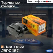 ������� ��������� �������� ������ Just Drive ���. JBP0467 JBP0467 ����