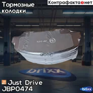 ������� ��������� ��������, �������� Just Drive ���. JBP0474 JBP0474 ����