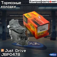 ������� ���������, ������ Just Drive ���. JBP0478 JBP0478 ����