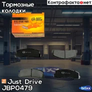 ������� ���������, �������� Just Drive ���. JBP0479 JBP0479 ����