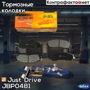������� ���������, ������ Just Drive ���. JBP0481 JBP0481 ����