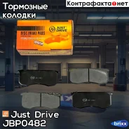 ������� ���������, �������� Just Drive ���. JBP0482 JBP0482 ����
