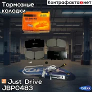 ������� ���������, �������� Just Drive ���. JBP0483 JBP0483 ����