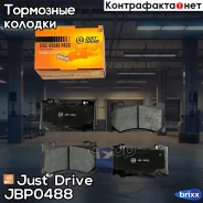������� ��������� ��������, �������� Just Drive ���. JBP0488 JBP0488 ����