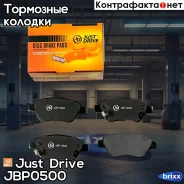 ������� ��������� ��������, �������� Just Drive ���. JBP0500 JBP0500 ����