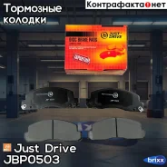 ������� ��������� ��������, �������� Just Drive ���. JBP0503 JBP0503 ����