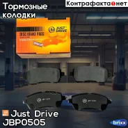 ������� ��������� ��������, �������� (� ������������ ���������) Just Drive ���. JBP0505 JBP0505 ����