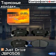 ������� ��������� ��������, �������� Just Drive ���. JBP0506 JBP0506 ����