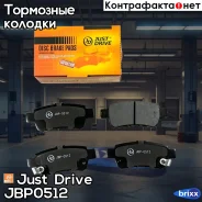 ������� ��������� ��������, ������ Just Drive ���. JBP0512 JBP0512 ����
