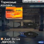 ������� ��������� ��������, �������� Just Drive ���. JBP0515 JBP0515 ����