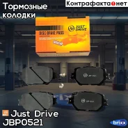 ������� ��������� ��������, �������� Just Drive ���. JBP0521 JBP0521 ����