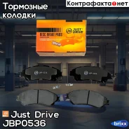 ������� ��������� ��������, �������� Just Drive ���. JBP0536 JBP0536 ����