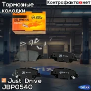 ������� ��������� ��������, ������ Just Drive ���. JBP0540 JBP0540 ����