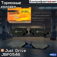 ������� ��������� ��������, �������� (� ������������ ���������) Just Drive ���. JBP0546 JBP0546 ����