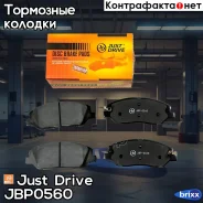 ������� ��������� ��������, �������� Just Drive ���. JBP0560 JBP0560 ����
