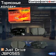 ������� ��������� ��������, ������ Just Drive ���. JBP0565 JBP0565 ����