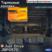 ������� ��������� ��������, �������� Just Drive ���. JBP0570 JBP0570 ����