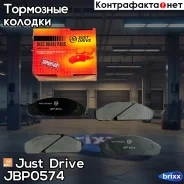 ������� ��������� ��������, �������� Just Drive ���. JBP0574 JBP0574 ����