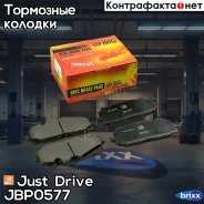 ������� ��������� ��������, �������� Just Drive ���. JBP0577 JBP0577 ����