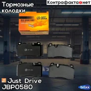 ������� ��������� ��������, �������� Just Drive ���. JBP0580 JBP0580 ����