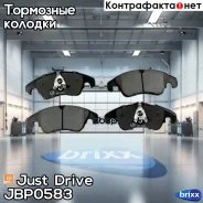 ������� ��������� ��������, �������� Just Drive ���. JBP0583 JBP0583 ����