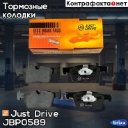������� ��������� ��������, �������� Just Drive ���. JBP0589 JBP0589 ����