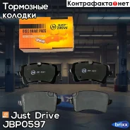������� ��������� ��������, ������ Just Drive ���. JBP0597 JBP0597 ����