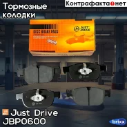 ������� ��������� ��������, �������� Just Drive ���. JBP0600 JBP0600 ����