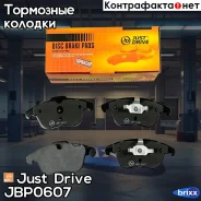 ������� ��������� ��������, �������� Just Drive ���. JBP0607 JBP0607 ����