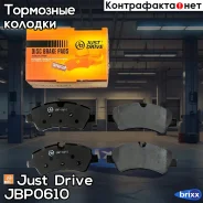 ������� ��������� ��������, ������ Just Drive ���. JBP0610 JBP0610 ����