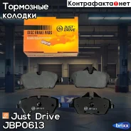 ������� ��������� ��������, �������� Just Drive ���. JBP0613 JBP0613 ����